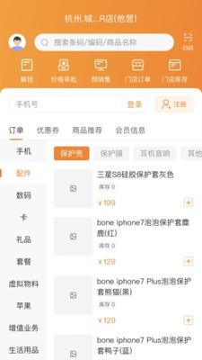话机智能导购官方版图2