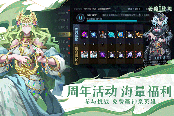 恶魔秘境官方最新版