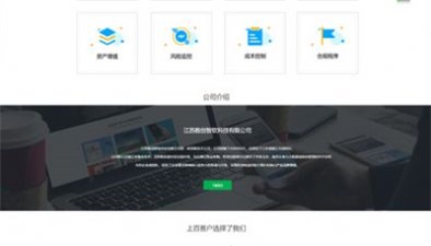 新创协同办公管理系统最新版图1