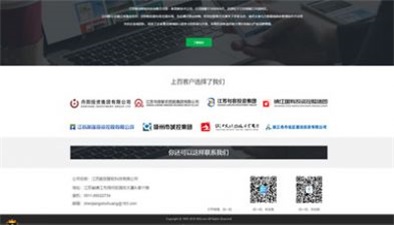 新创协同办公管理系统最新版图3