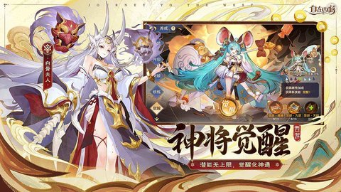 自在西游手机最新版截图4