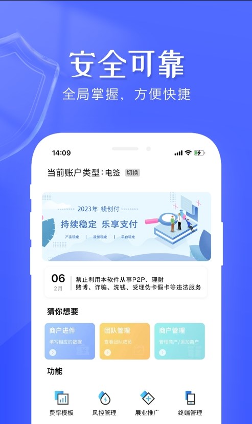 钱创付管家原版(3)