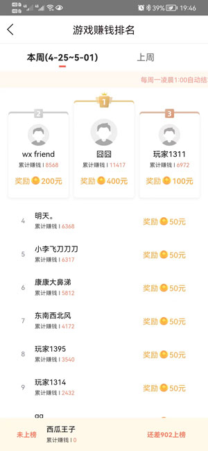 豆豆赚安装图4