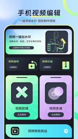 水印视频剪最新免费版图2