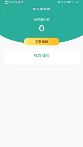 豌豆姐姐正版图3