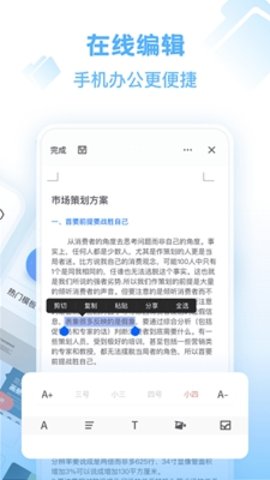 word文档免费原版(2)