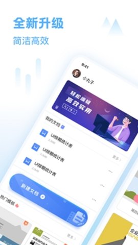word文档免费原版(3)