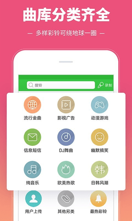 彩铃多多直装版图1