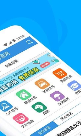 梅河口信息网官方最新版图1