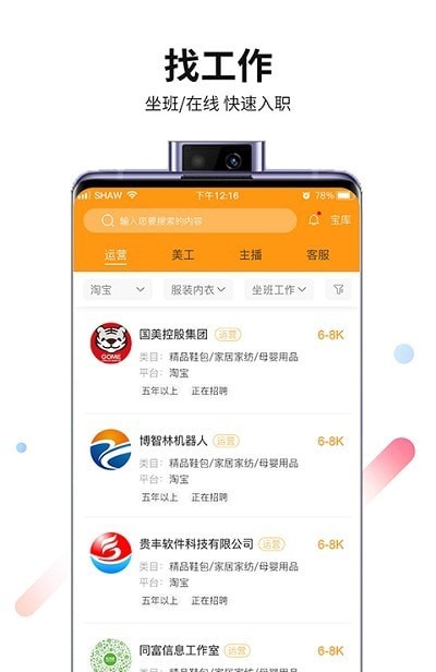 君臣论企业端正版