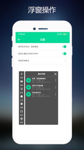 自动点击器最新版(1)