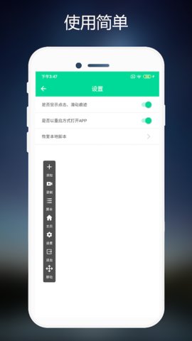 自动点击器最新版(2)