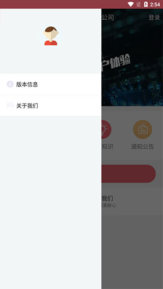 蓝牙充值易通用版