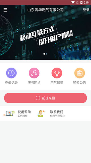 蓝牙充值易通用版