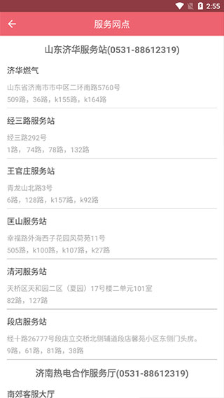 蓝牙充值易通用版