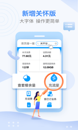 移动惠生活安卓免费版图2