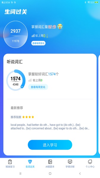 小鸽AI英语手机最新版图2