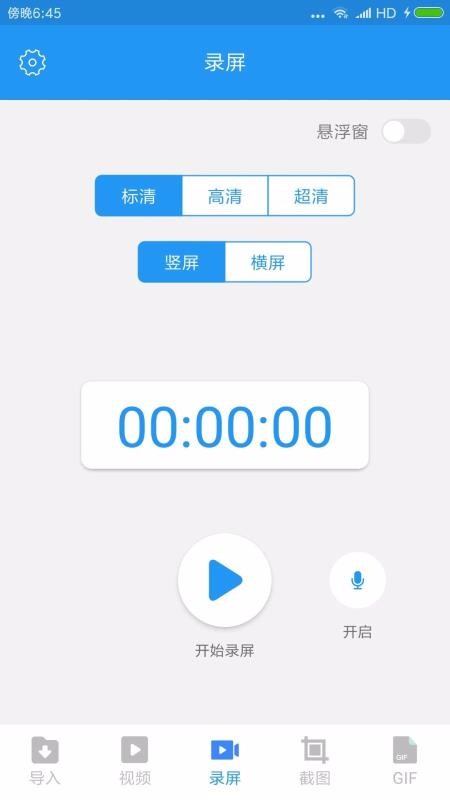 康互宝e官方最新版图1