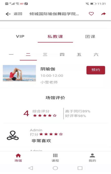 瑜伽链安卓免费版图1
