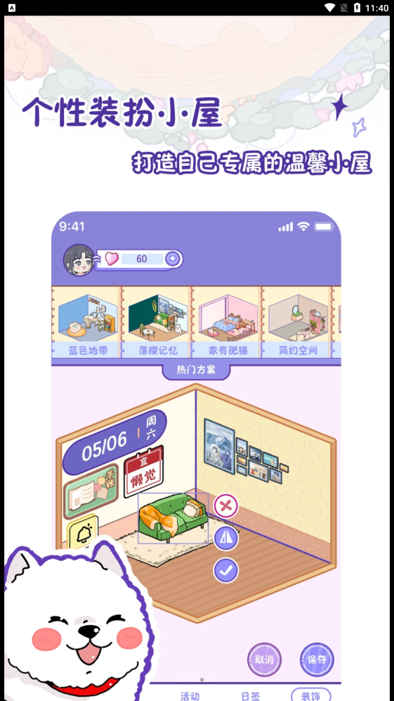 落樱日常安卓免费版图2