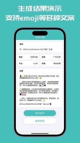文案神器通用版(1)