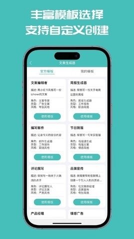 文案神器通用版(2)