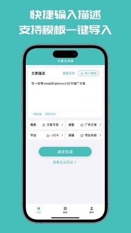 文案神器通用版(3)
