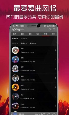 清风dj原版图1