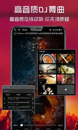 清风dj原版图3