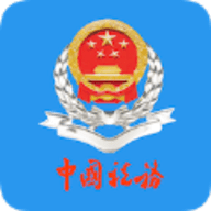 云南税务官方正版
