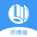 本地师傅免费原版