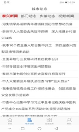 泰兴一卡通直装版图2