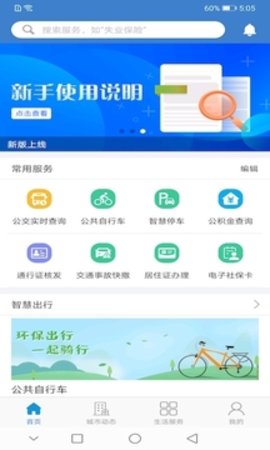 泰兴一卡通直装版图3