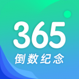 酷酷倒数日无广告版