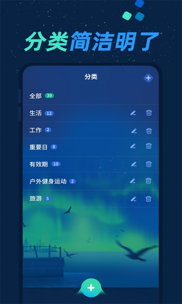 酷酷倒数日免费版
