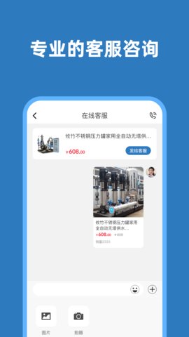 智水宝正版图1
