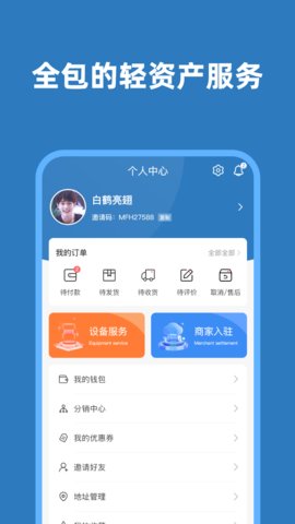 智水宝正版图2