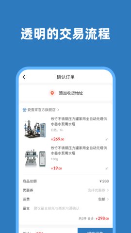 智水宝正版图3
