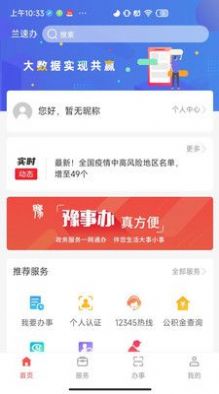 兰速办免费原版图1