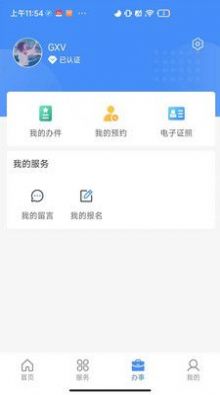兰速办免费原版图2