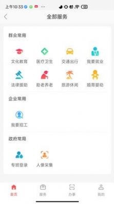 兰速办免费原版图3