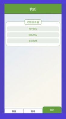 动物园首富安卓直装版图1