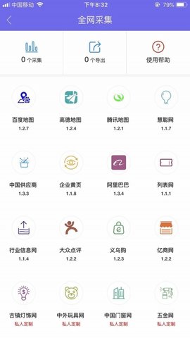 客源汇手机版图2