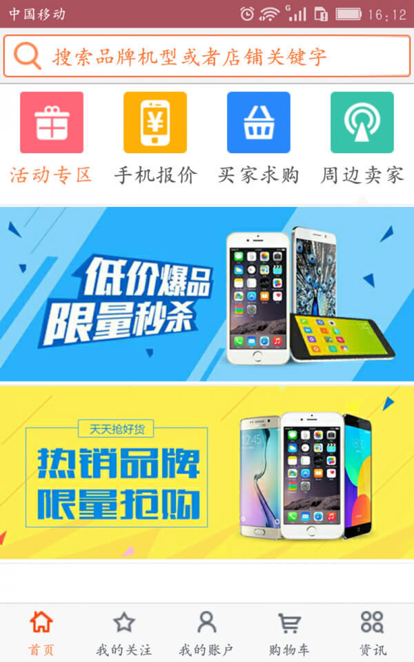 好机汇通用版图1
