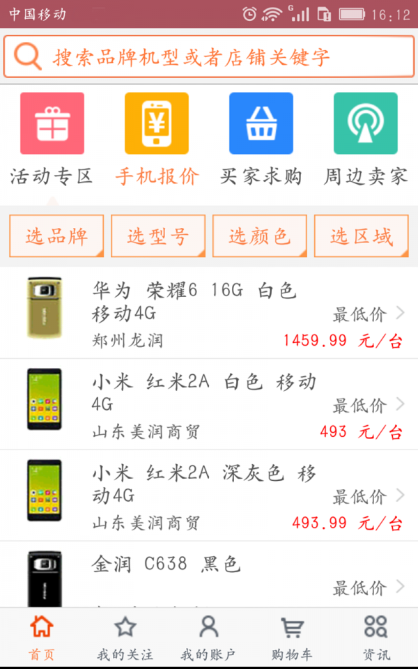 好机汇通用版图2