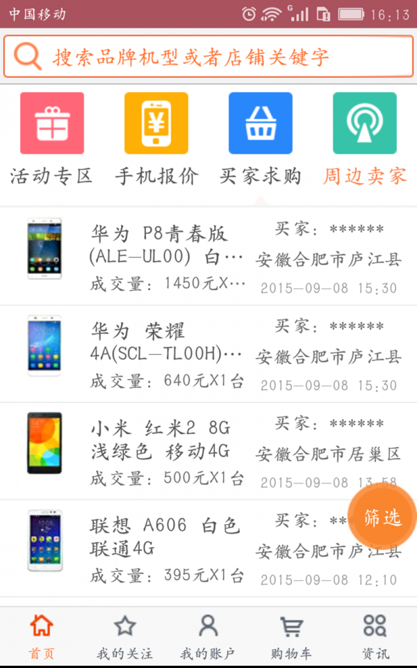 好机汇通用版图3