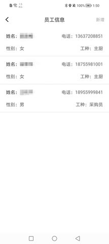 市场综合智慧监管系统官方正版图1