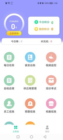 市场综合智慧监管系统官方正版图2
