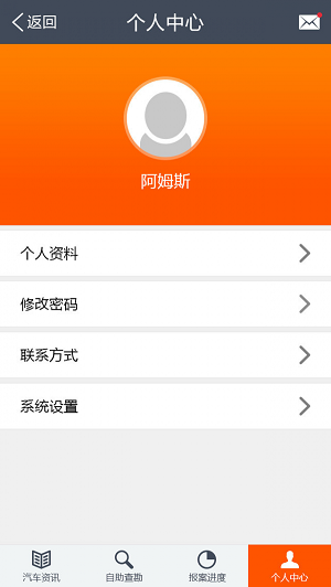 车友管家原版图2