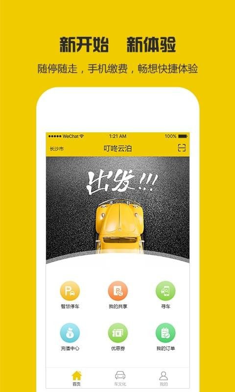 叮咚云泊最新免费版图1